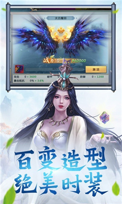 修仙之輩截圖欣賞
