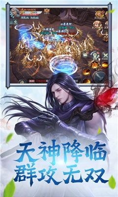 修仙之輩截圖欣賞