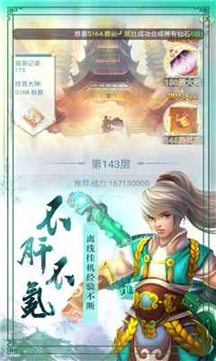 劍氣四方截圖欣賞