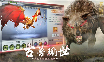 山海經(jīng)奇譚截圖欣賞