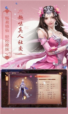 逆轉九霄截圖欣賞
