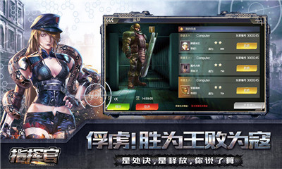 指揮官