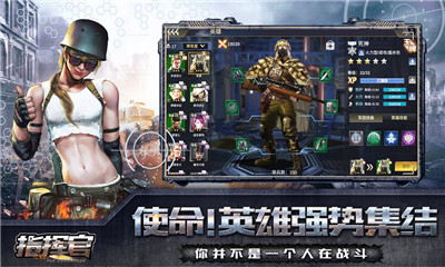 指揮官