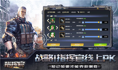 指揮官截圖欣賞