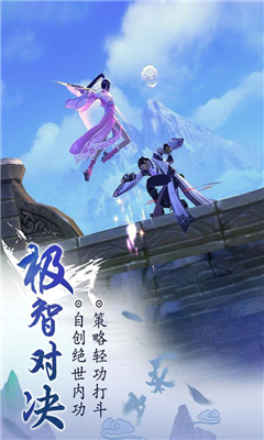 武俠大作戰(zhàn)截圖欣賞