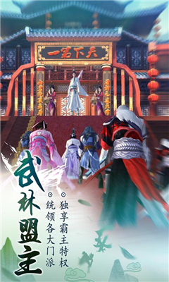 武俠大作戰(zhàn)截圖欣賞