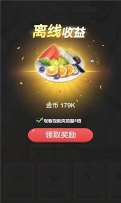 全民切切樂截圖欣賞