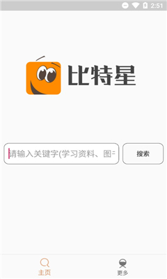 比特星Pro