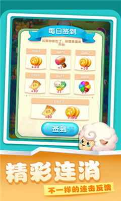 開心農(nóng)場愛消除