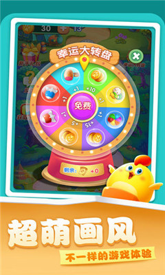 開心農(nóng)場愛消除