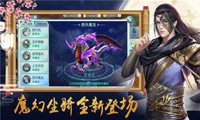 魔界道祖截圖欣賞