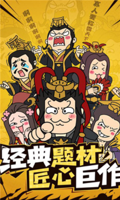 桃園三結(jié)義截圖欣賞