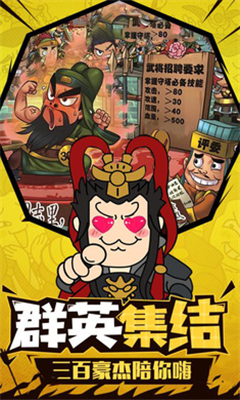 桃園三結(jié)義截圖欣賞