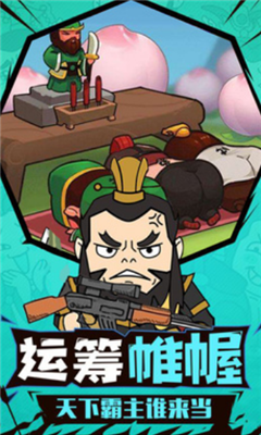 桃園三結(jié)義