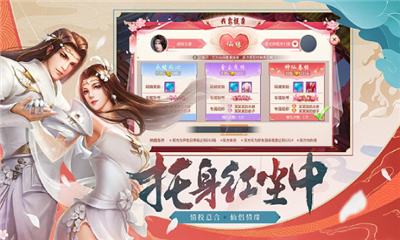 青云仙帝截圖欣賞