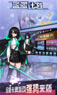 藍圖計劃截圖欣賞