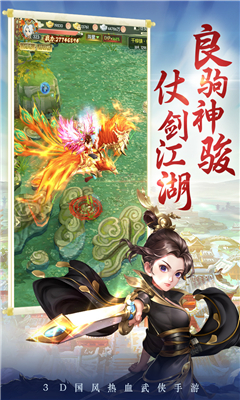 劍靈大陸截圖欣賞