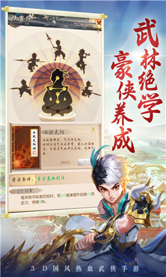 劍靈大陸截圖欣賞