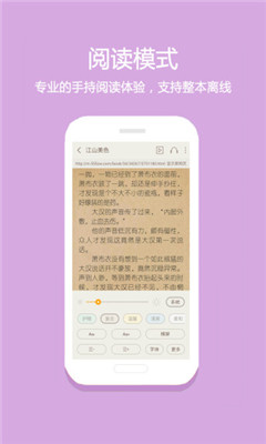 快閱免費(fèi)小說(shuō)