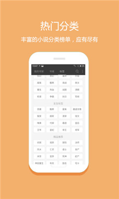 快閱免費(fèi)小說(shuō)