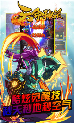天命神話積天版