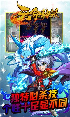 天命神話積天版