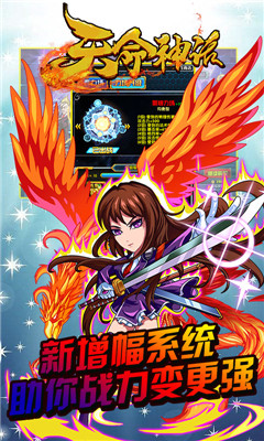 天命神話積天版