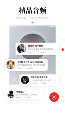 一點(diǎn)資訊概念版