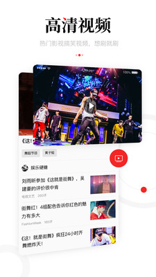 一點(diǎn)資訊概念版