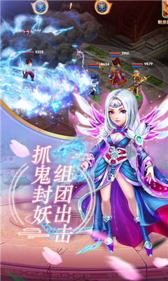 終極西游