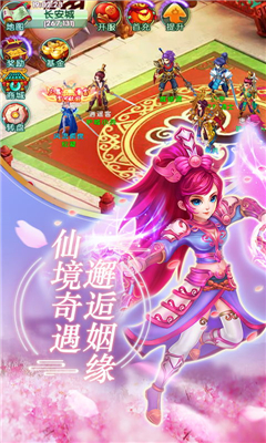 終極西游