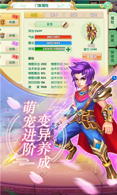 終極西游至尊版
