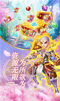 終極西游至尊版