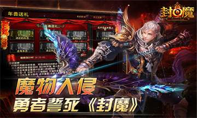 封魔2暢銷截圖欣賞