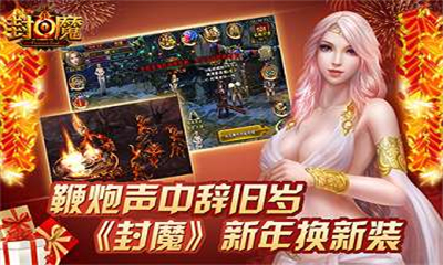 封魔2暢銷截圖欣賞