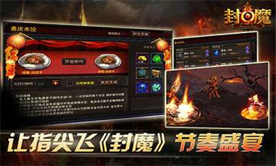 封魔2暢銷截圖欣賞