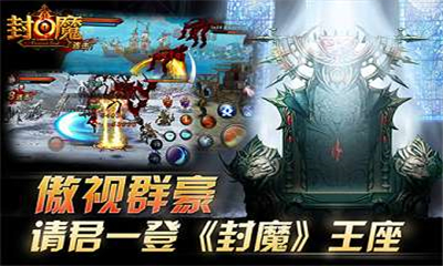 封魔2暢銷截圖欣賞