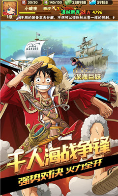 航海王戰(zhàn)場女神