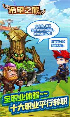 希望之旅截圖欣賞