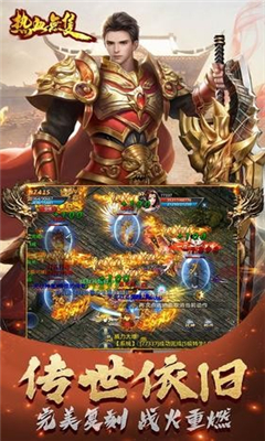 熱血無雙