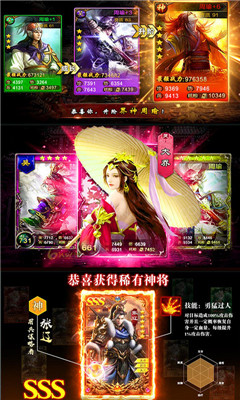 三國(guó)志加強(qiáng)無(wú)限版