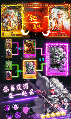 三國(guó)志加強(qiáng)無(wú)限版