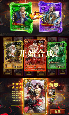 三國(guó)志加強(qiáng)無(wú)限版