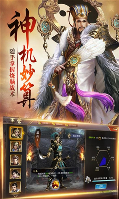 臥龍九游版截圖欣賞