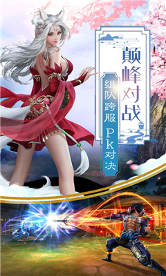 焚仙修真?zhèn)鹘貓D欣賞