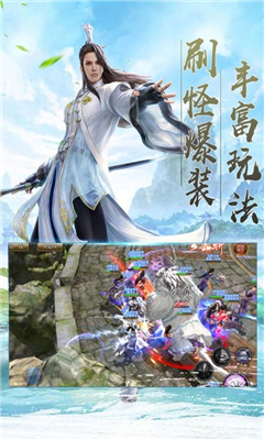 焚仙修真?zhèn)鹘貓D欣賞