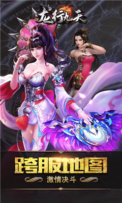 龍行九天截圖欣賞