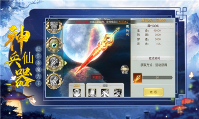 封神太古截圖欣賞