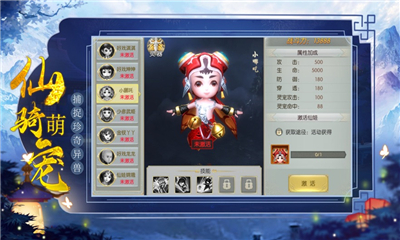 封神太古截圖欣賞