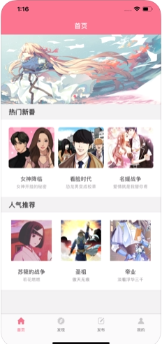 元氣貓動漫